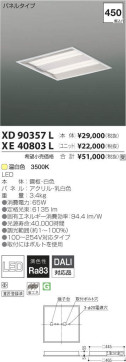 ߾ KOIZUMI LED ١饤 XD90357L ̿5