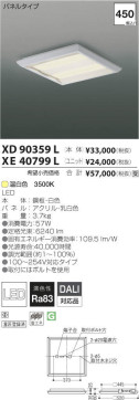 ߾ KOIZUMI LED ١饤 XD90359L ̿1