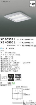 ߾ KOIZUMI LED ١饤 XD90359L ̿2