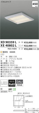 ߾ KOIZUMI LED ١饤 XD90359L ̿4