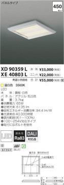 ߾ KOIZUMI LED ١饤 XD90359L ̿5