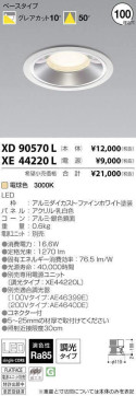 ߾ KOIZUMI LED 饤 XD90570L ̿1