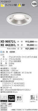 ߾ KOIZUMI LED 饤 XD90572L ̿1
