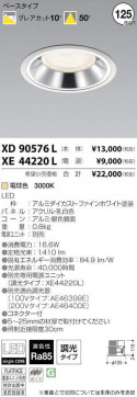 ߾ KOIZUMI LED 饤 XD90576L ̿1