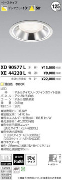 ߾ KOIZUMI LED 饤 XD90577L ̿1