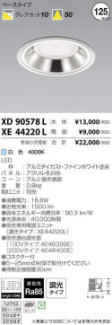 ߾ KOIZUMI LED 饤 XD90578L ̿1