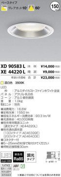 ߾ KOIZUMI LED 饤 XD90583L ̿1