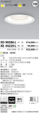 ߾ KOIZUMI LED 饤 XD90586L ̿1