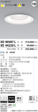 ߾ KOIZUMI LED 饤 XD90587L ̿1