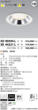 ߾ KOIZUMI LED 饤 XD90594L ̿1