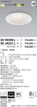 ߾ KOIZUMI LED 饤 XD90598L ̿1