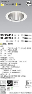 ߾ KOIZUMI LED 饤 XD90645L ̿1
