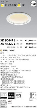 ߾ KOIZUMI LED 饤 XD90647L ̿1