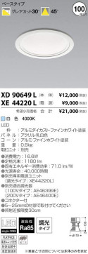 ߾ KOIZUMI LED 饤 XD90649L ̿1