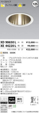 ߾ KOIZUMI LED 饤 XD90650L ̿1