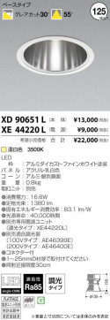 ߾ KOIZUMI LED 饤 XD90651L ̿1