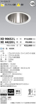 ߾ KOIZUMI LED 饤 XD90652L ̿1