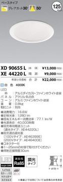 ߾ KOIZUMI LED 饤 XD90655L ̿1
