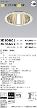 ߾ KOIZUMI LED 饤 XD90660L ̿1