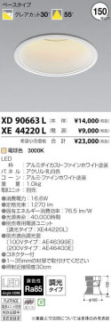 ߾ KOIZUMI LED 饤 XD90663L ̿1
