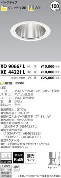 ߾ KOIZUMI LED 饤 XD90667L ̿1