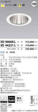 ߾ KOIZUMI LED 饤 XD90668L ̿1