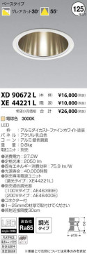 ߾ KOIZUMI LED 饤 XD90672L ̿1