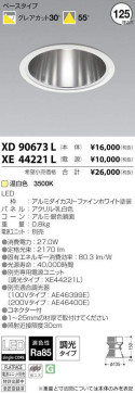 ߾ KOIZUMI LED 饤 XD90673L ̿1