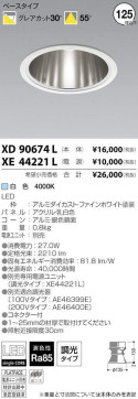 ߾ KOIZUMI LED 饤 XD90674L ̿1