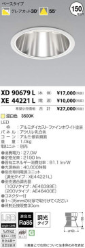 ߾ KOIZUMI LED 饤 XD90679L ̿1