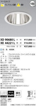 ߾ KOIZUMI LED 饤 XD90680L ̿1