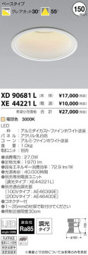 ߾ KOIZUMI LED 饤 XD90681L ̿1