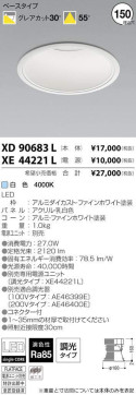 ߾ KOIZUMI LED 饤 XD90683L ̿1