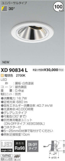 ߾ KOIZUMI LED 饤 XD90834L ᥤ̿