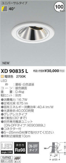 ߾ KOIZUMI LED 饤 XD90835L ᥤ̿