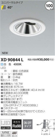 ߾ KOIZUMI LED 饤 XD90844L ᥤ̿