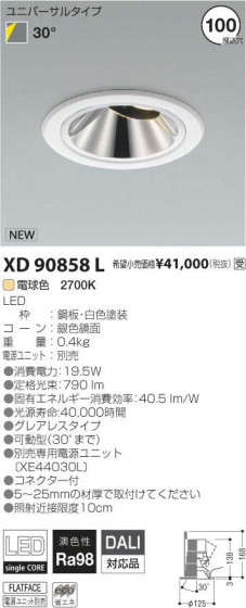 ߾ KOIZUMI LED 饤 XD90858L ᥤ̿
