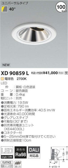 ߾ KOIZUMI LED 饤 XD90859L ᥤ̿