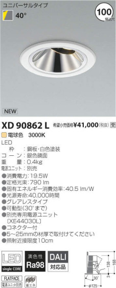 ߾ KOIZUMI LED 饤 XD90862L ᥤ̿