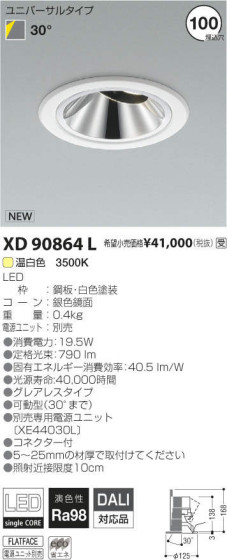 ߾ KOIZUMI LED 饤 XD90864L ᥤ̿