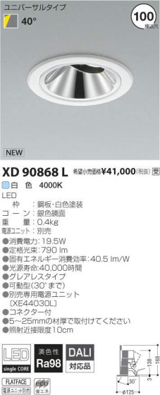 ߾ KOIZUMI LED 饤 XD90868L ᥤ̿