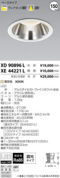 ߾ KOIZUMI LED ȥɥ XD90896L ̿1