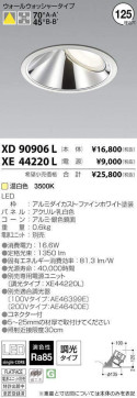 ߾ KOIZUMI LED 饤 XD90906L ̿1