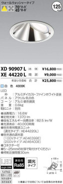 ߾ KOIZUMI LED 饤 XD90907L ̿1