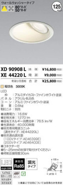 ߾ KOIZUMI LED 饤 XD90908L ̿1