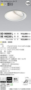 ߾ KOIZUMI LED 饤 XD90909L ̿1