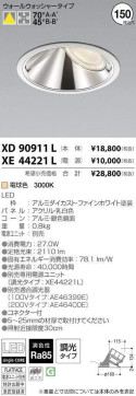 ߾ KOIZUMI LED 饤 XD90911L ̿1