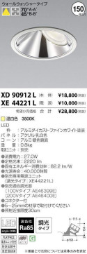 ߾ KOIZUMI LED 饤 XD90912L ̿1