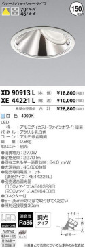 ߾ KOIZUMI LED 饤 XD90913L ̿1