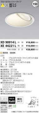 ߾ KOIZUMI LED 饤 XD90914L ̿1